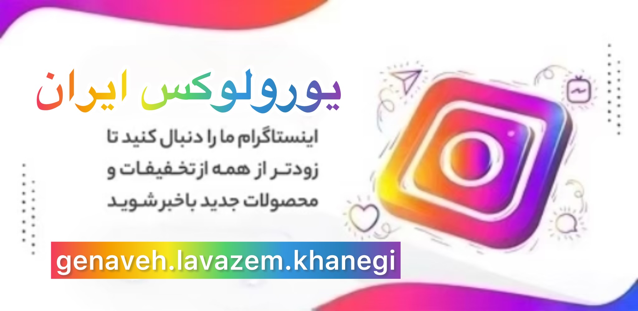 آدرس اینستگرام