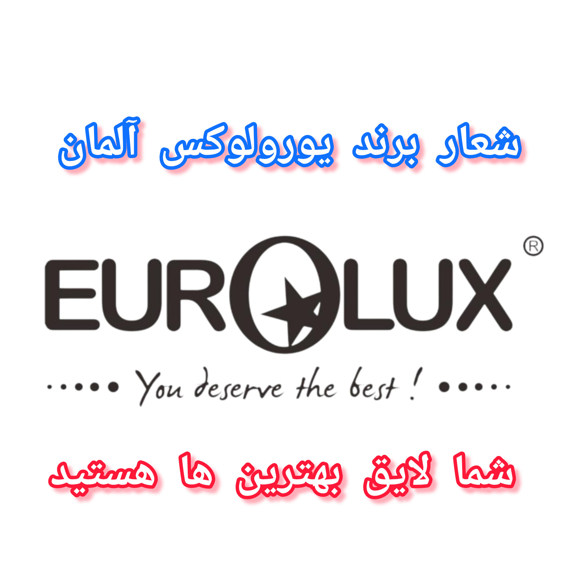 یورولوکس آلمان